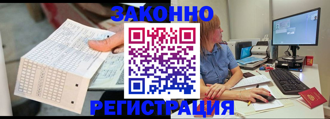 купить прописку в Рыбинске