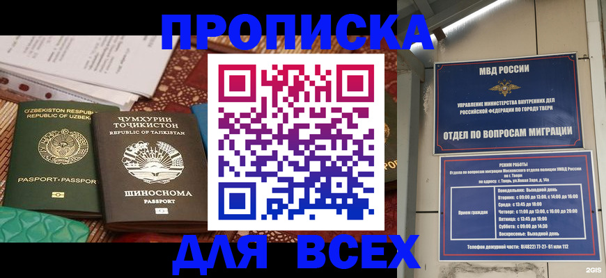 временная регистрация гарантия в Рыбинске