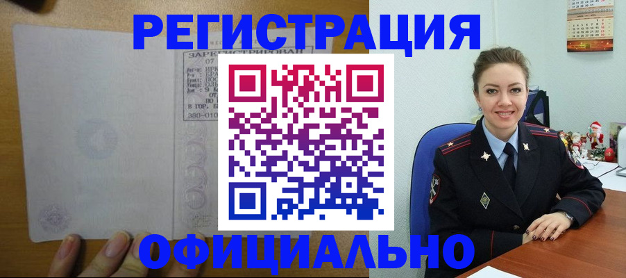 прописка в квартире в Рыбинске